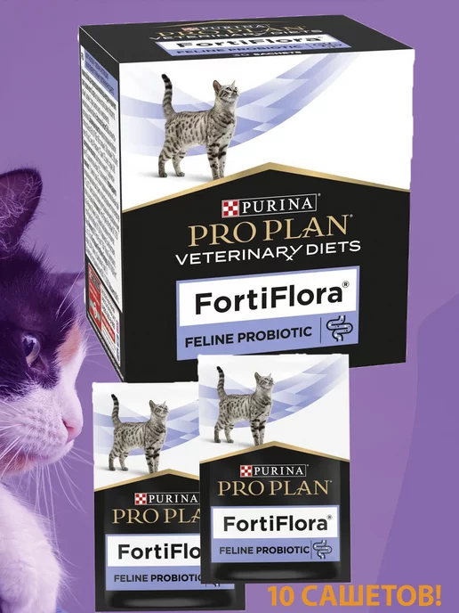 Фортифлора для кошек