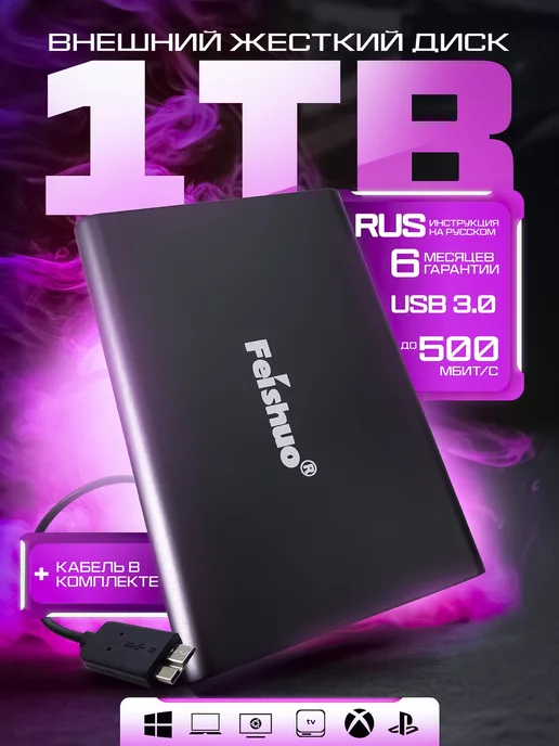 Sakl Внешний жесткий диск 1 ТБ HDD