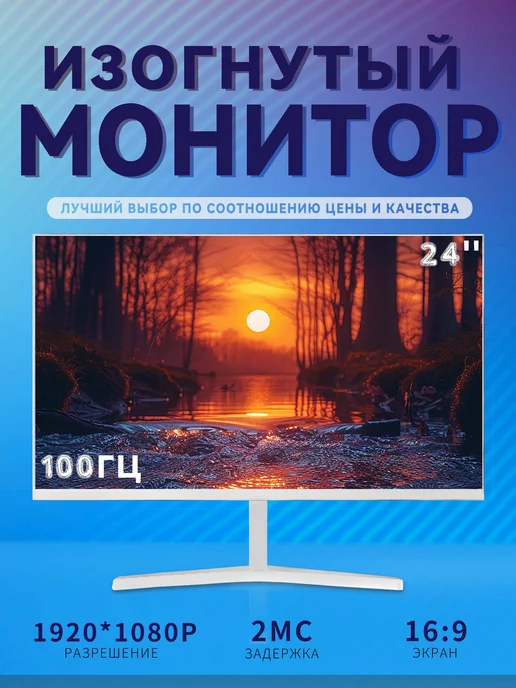 CCOLLE Игровой монитор для ПК 24" 100 Гц, белый