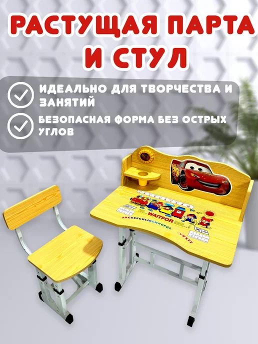 Popo group Растущая парта и стул для детей "CARS" "A03-C"