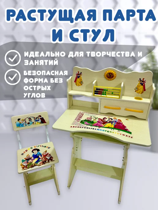 Popo group Растущая парта и стул для детей "Desk Princess" "01"