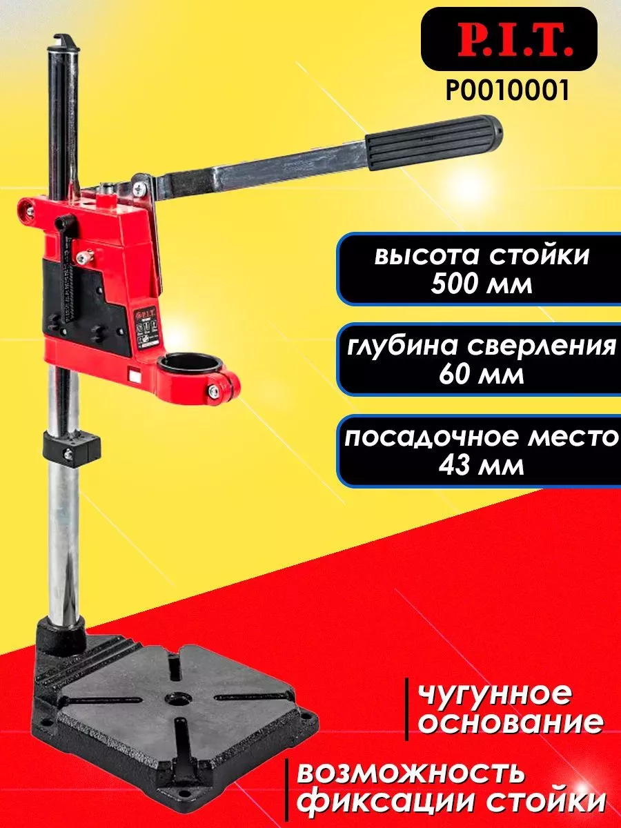 Стационарный зажим для электродрели с еврошейкой Wolfcraft