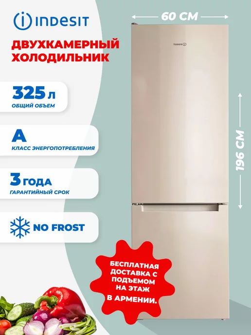 Indesit Холодильник ITS 4200 E