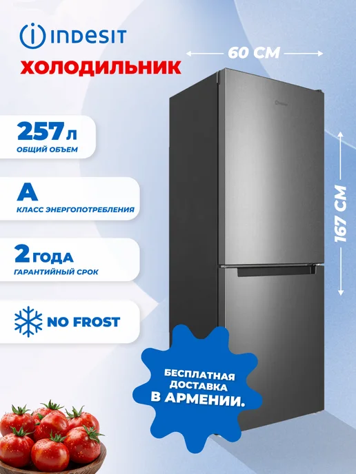 Indesit Холодильник ITS 4160 S