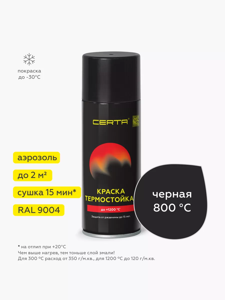 Краска Certa 1200 Купить