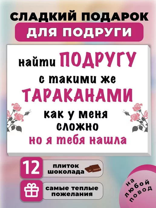 Что подарить подруге на день рождения: 45 крутых идей — Лайфхакер