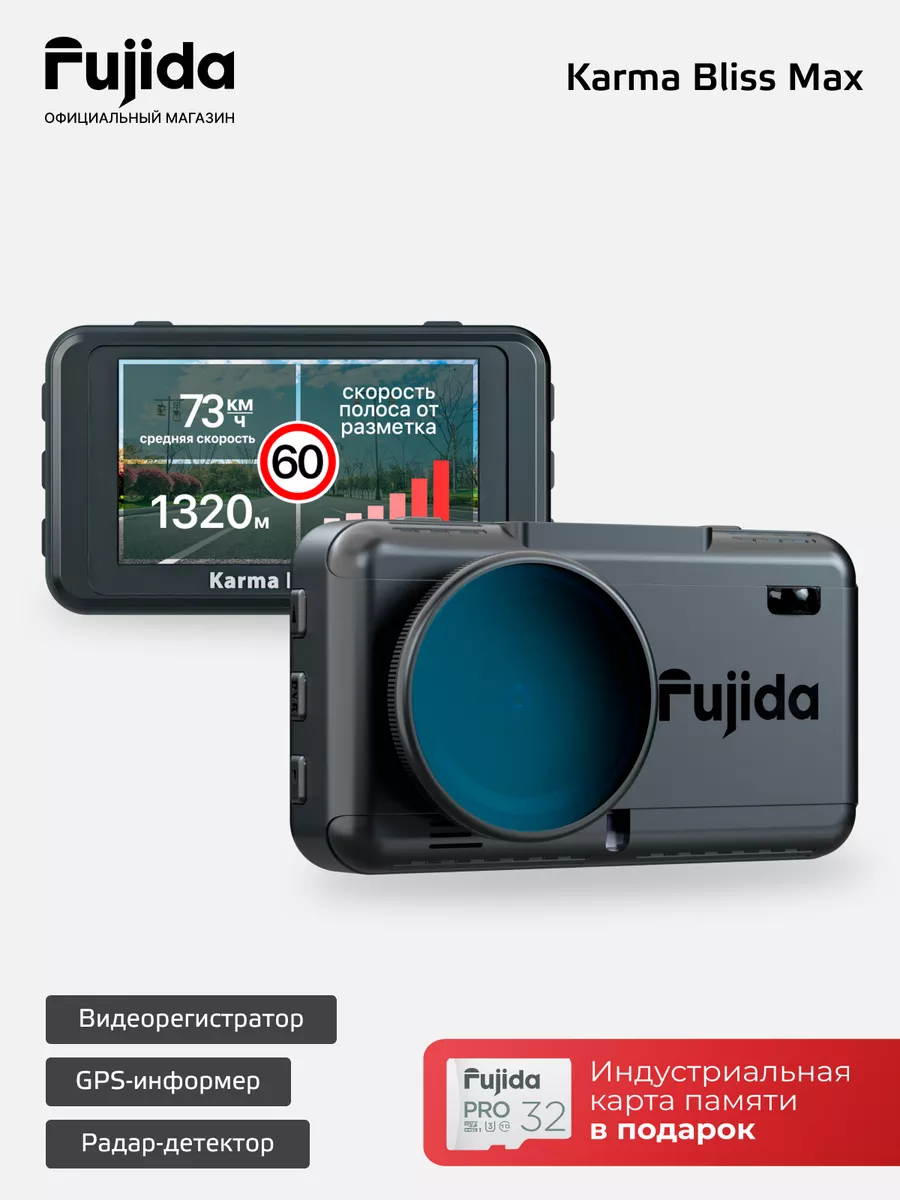 Fujida Karma Bliss S Купить Екатеринбург