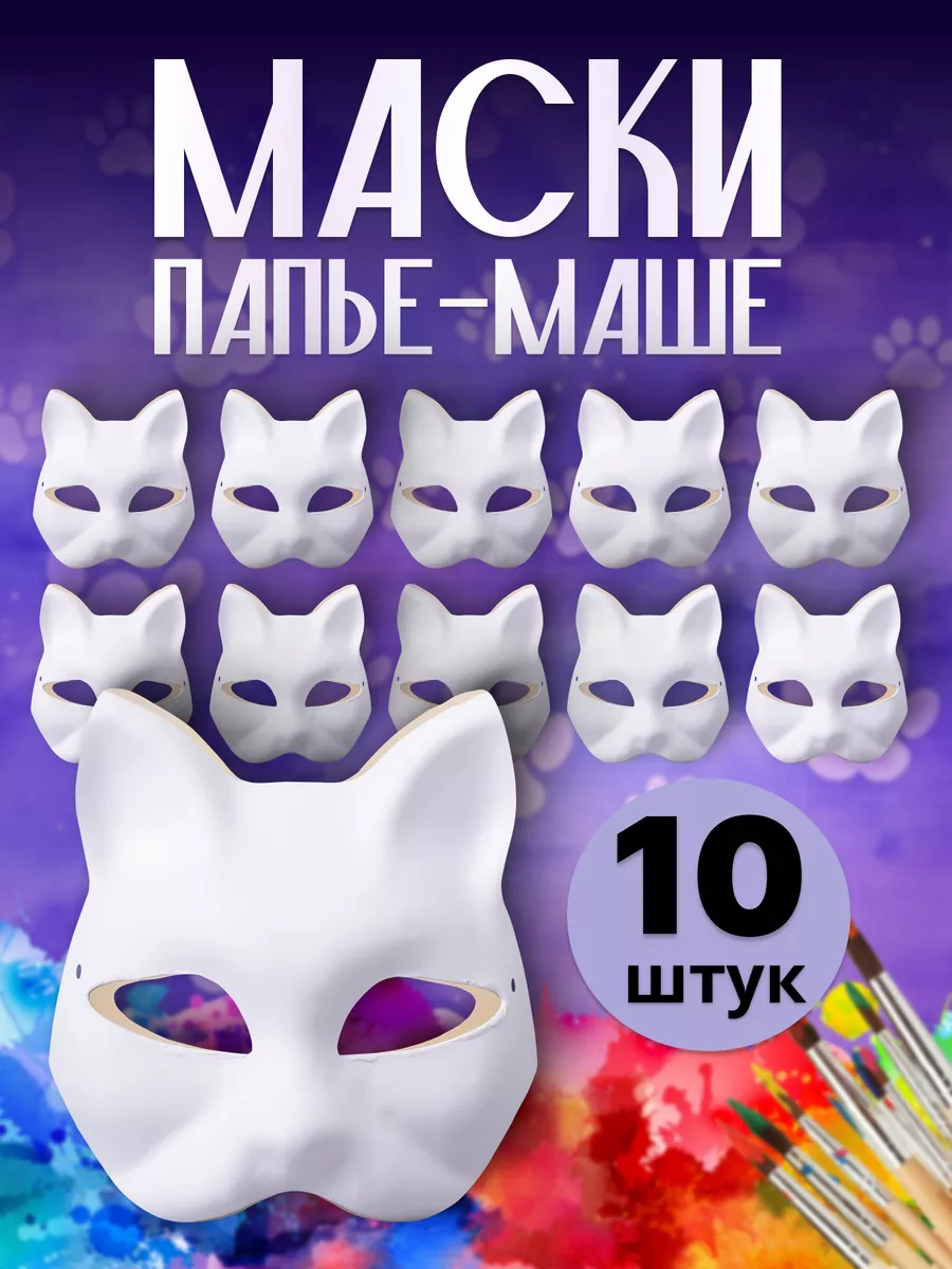 Маска кота