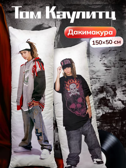 Фэндом Tokio Hotel | Фанфик в файл