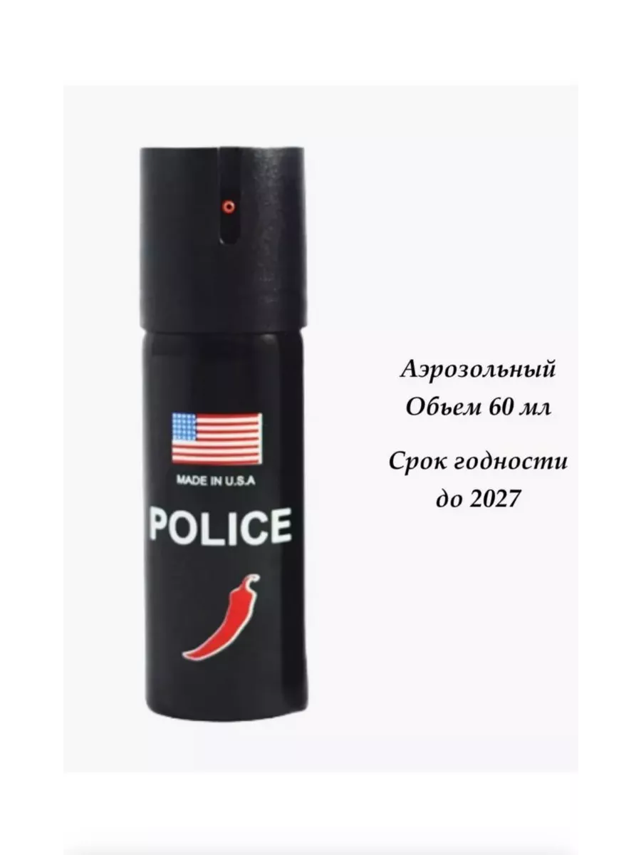 Перцовый Баллончик Купить Омск Адреса