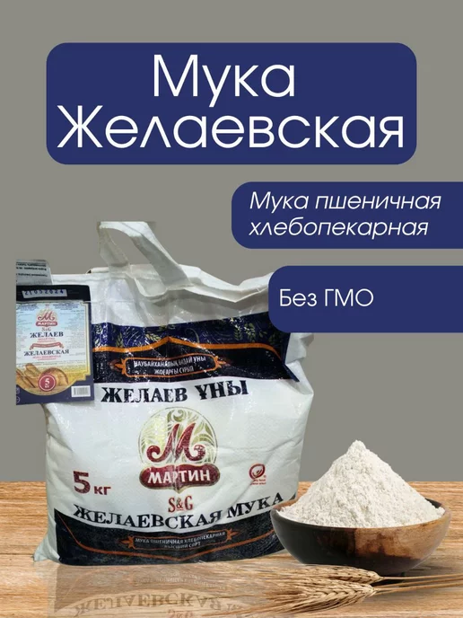 Мука Казахстанская Купить