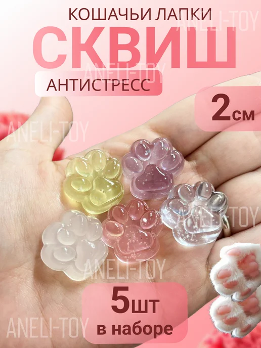 Лапки антистресс Ozon