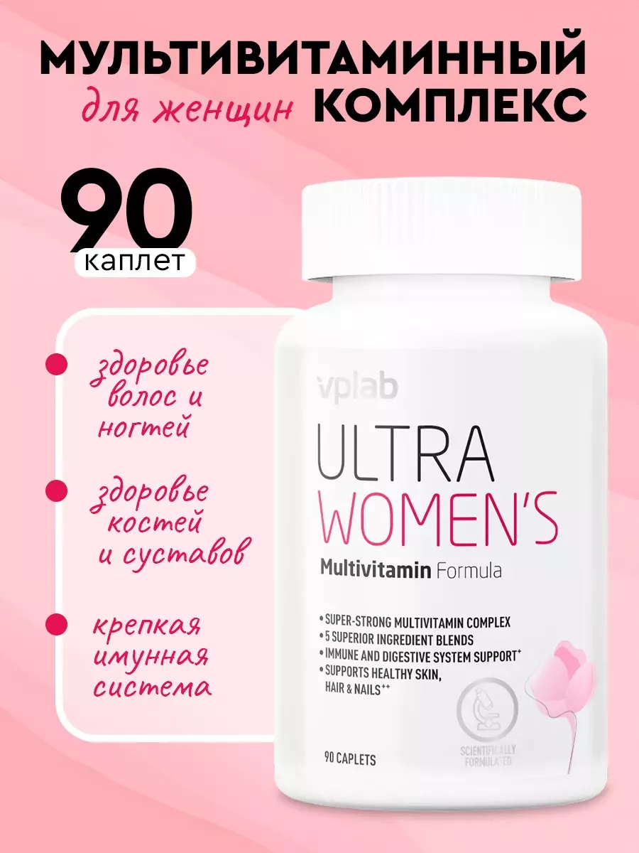 Vplab Ultra Women S Multivitamin Formula Купить